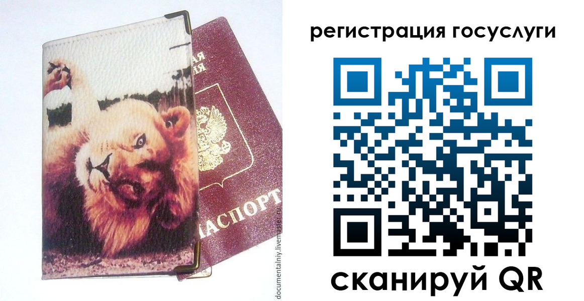прописка штамп в Мелеузе