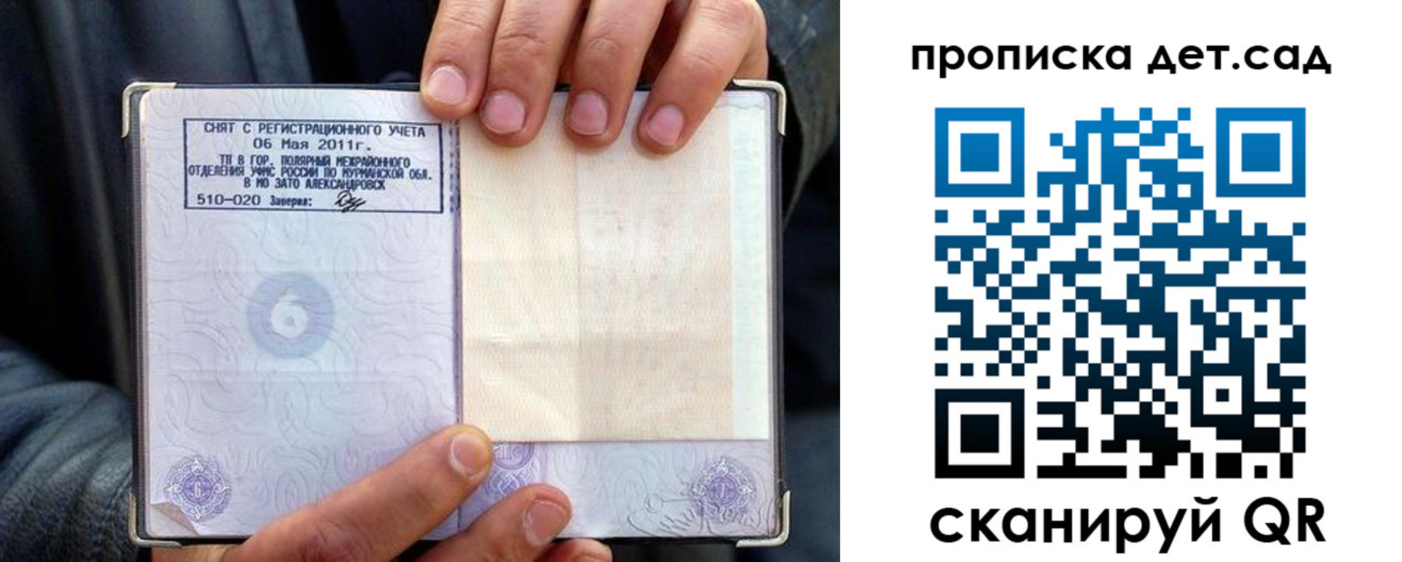 временная регистрация собственник в Мелеузе