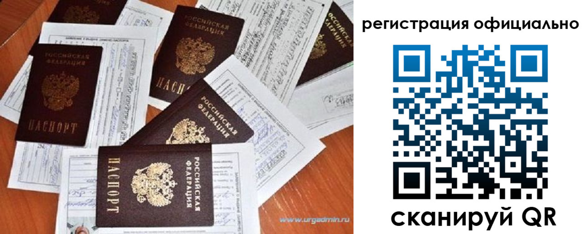 прописка от собственника в Мелеузе