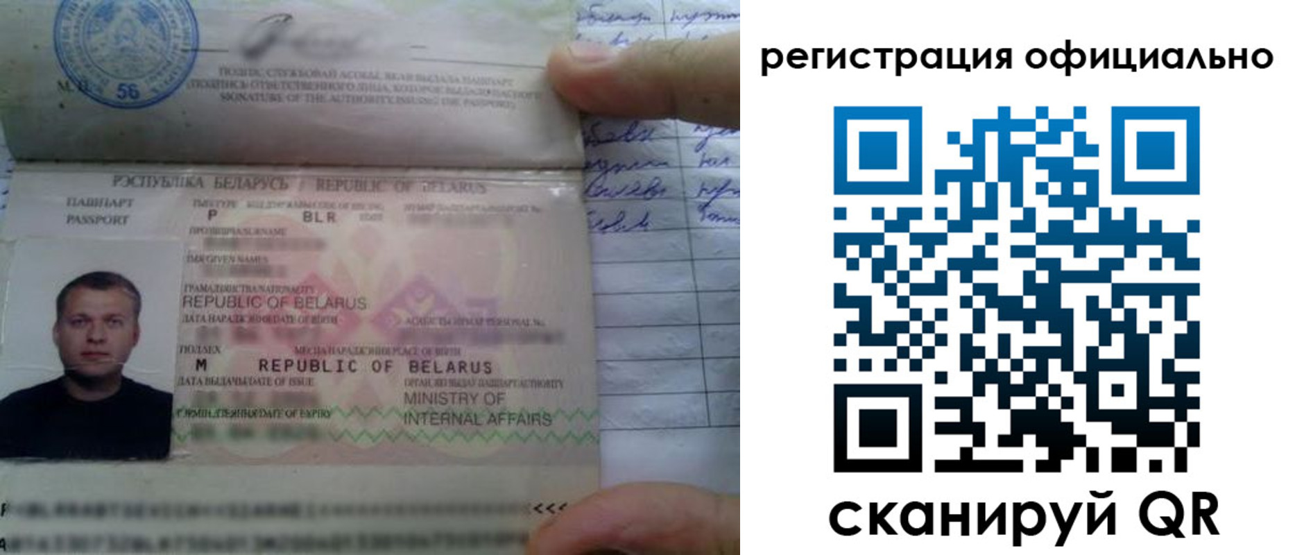 прописка для школы в Мелеузе