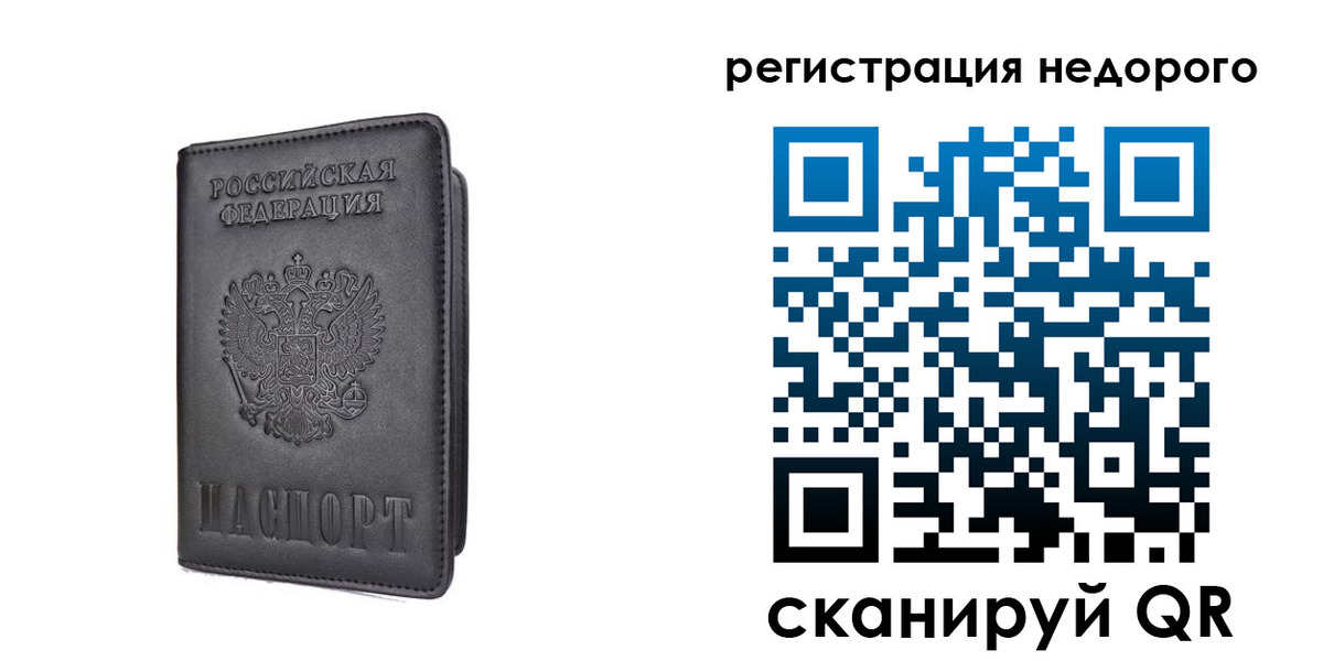 временная регистрация для школы в Мелеузе